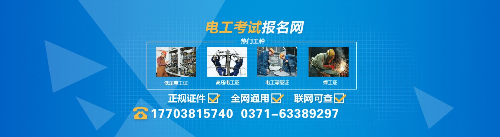 新乡电工网